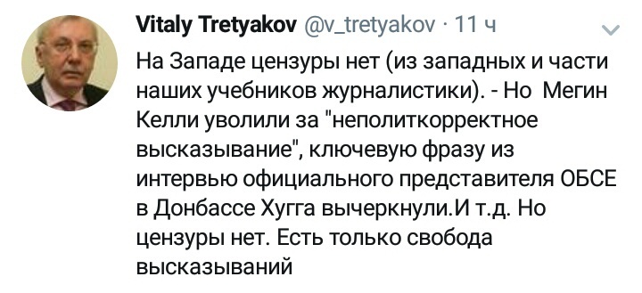 Свобода в законе - Twitter, Скриншот, Политика, Цензура, СМИ, Демократия, Виталий Третьяков, Мнение, СМИ и пресса