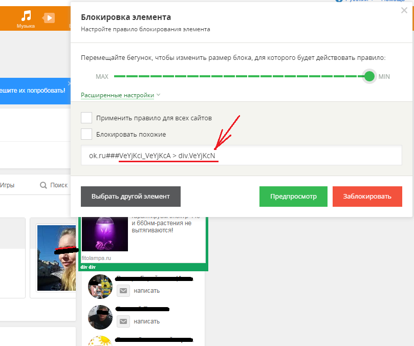 Заблокирован детали. Заблокированный элемент. Заблокированные детали. Как убрать блокировку рекламы в ВК. GOTUBE - блокировать рекламу.