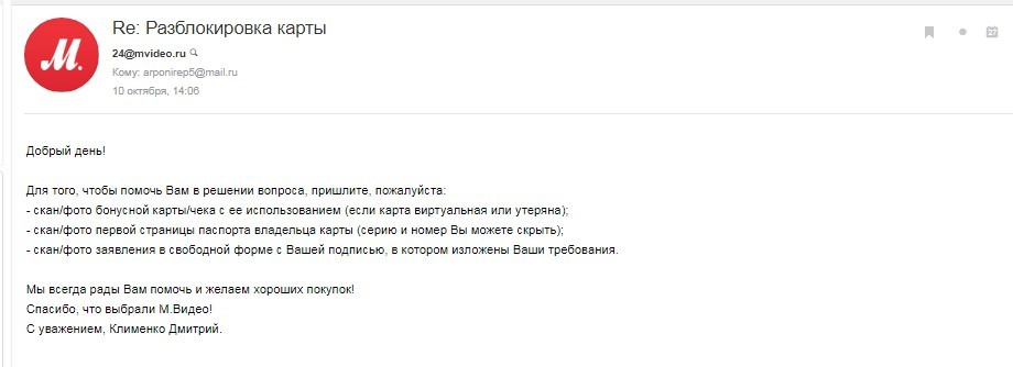 М.Видео или нам всё равно. - Моё, Мвидео, Помощь, Предупреждение, Беспредел, Длиннопост