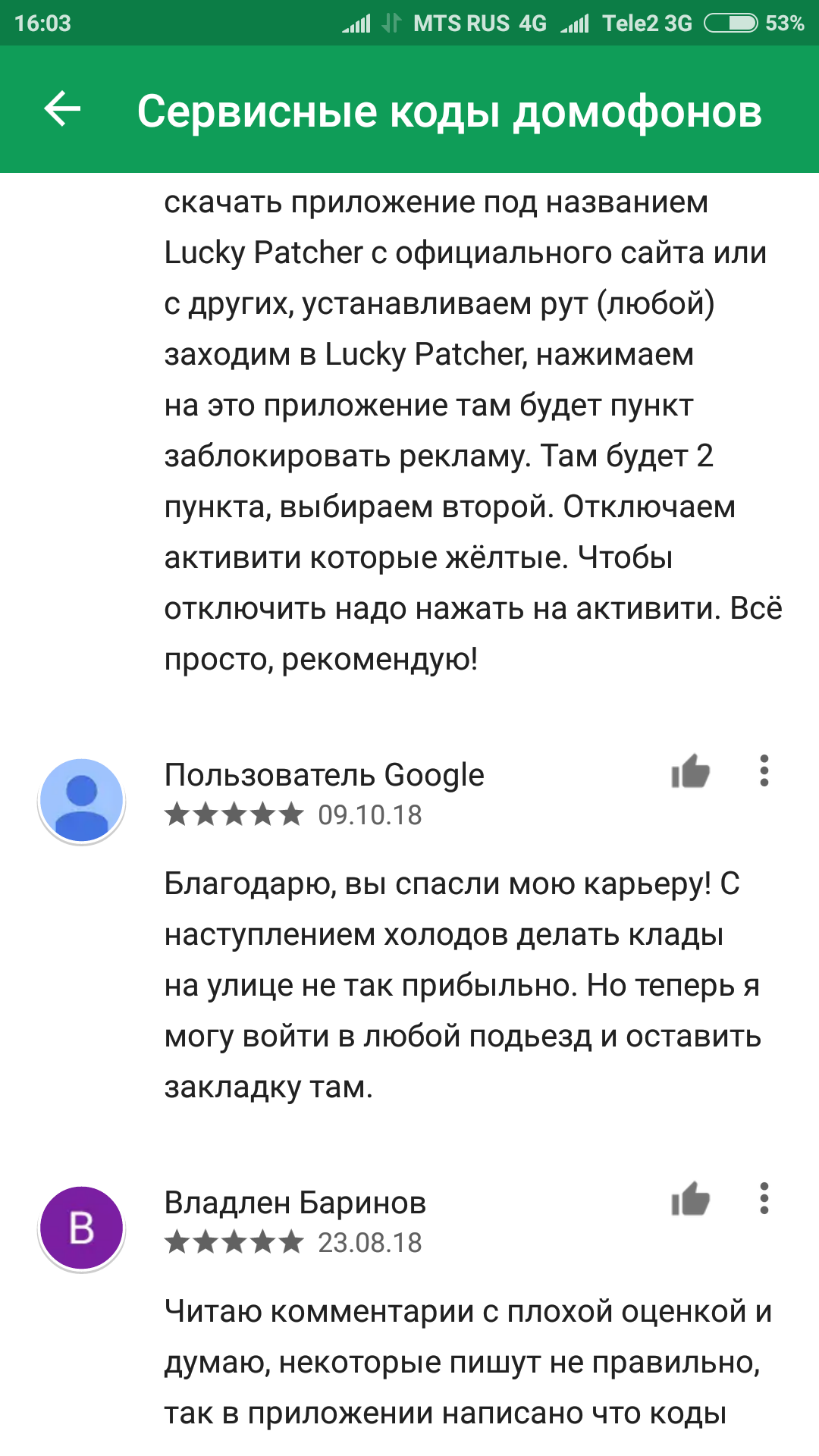 Хоть кому то помогло приложение - Наркотики, Закладки, Позитив, Карьера, Длиннопост