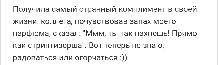 Как- то так 223... - Форум, Скриншот, Дичь, Как-То так, Подслушано, Подборка, Staruxa111, Длиннопост