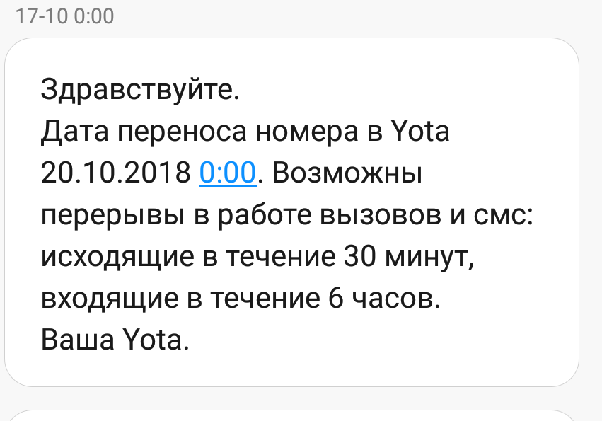 Yota is not for the people - Yota, Customer focus, Carelessness, Deception, Longpost