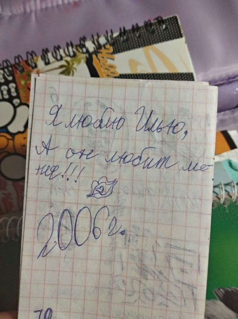 Санта барбара? Пфф... - Моё, Любовь, Санта-Барбара, Блокнот, 2006, Илюша, Длиннопост