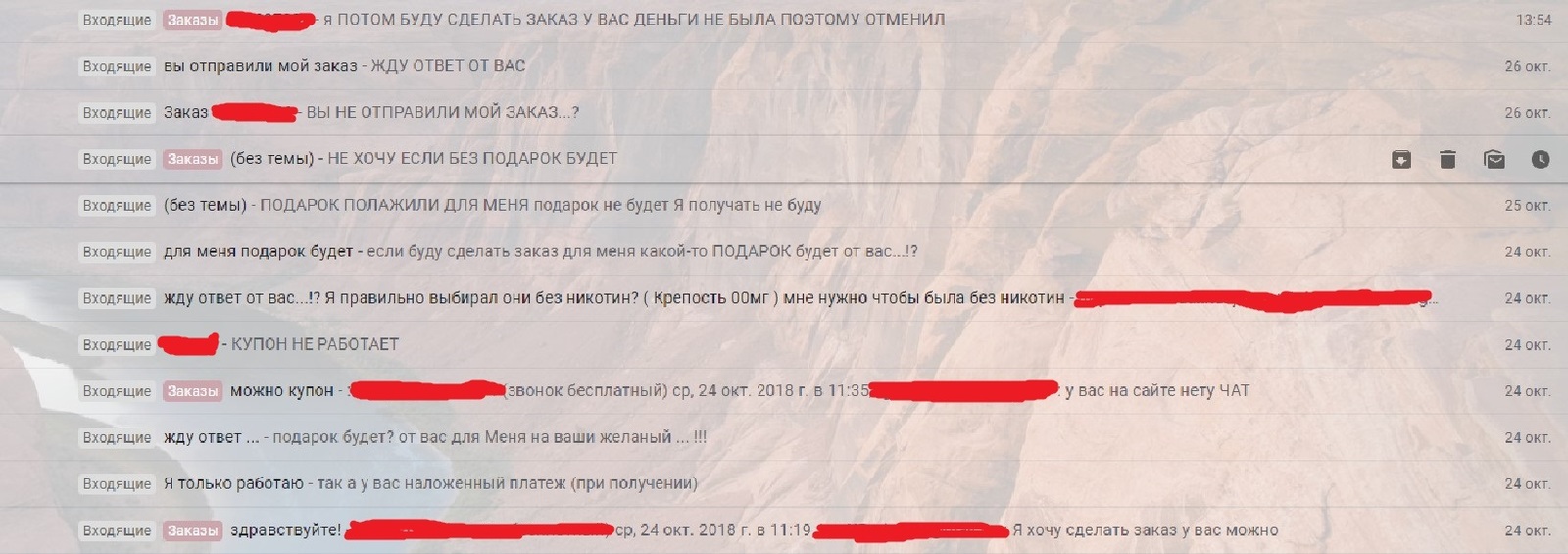 Подарок будет? - Моё, Интернет-Магазин, Заказ, Халява, Кавказцы