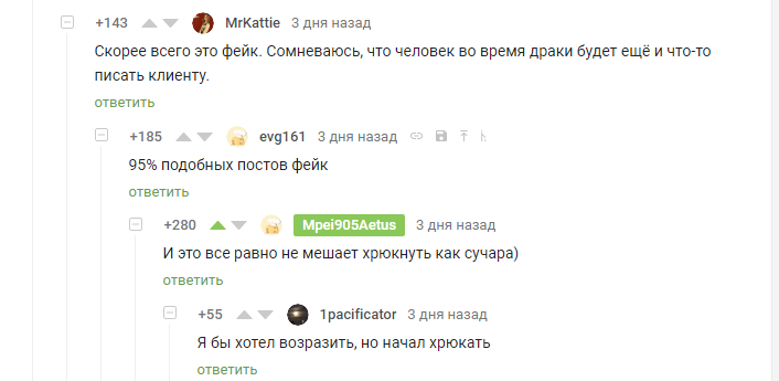 Вся суть Пикабу - Комментарии, Комментарии на Пикабу