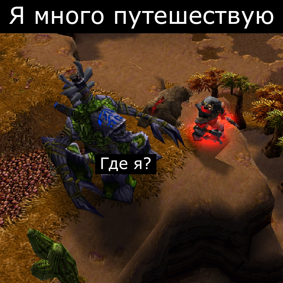 Респект таким деревьям - Врата Оргриммара, Игры, Компьютерные игры, Warcraft, Warcraft 3, Длиннопост