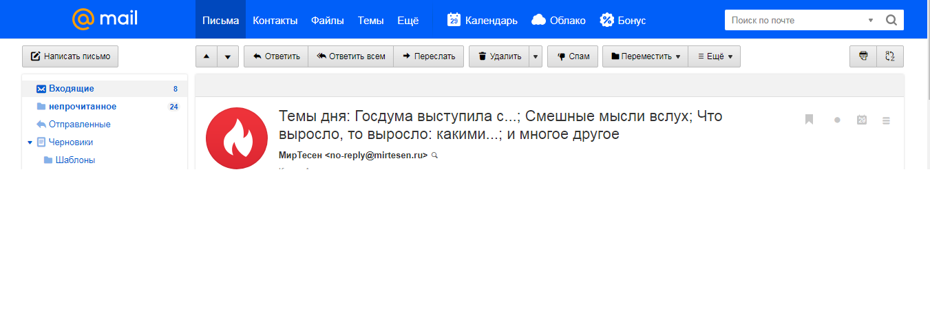 That's how we live) - My, State Duma, news, Mail ru, Reality, That's how we live, A life