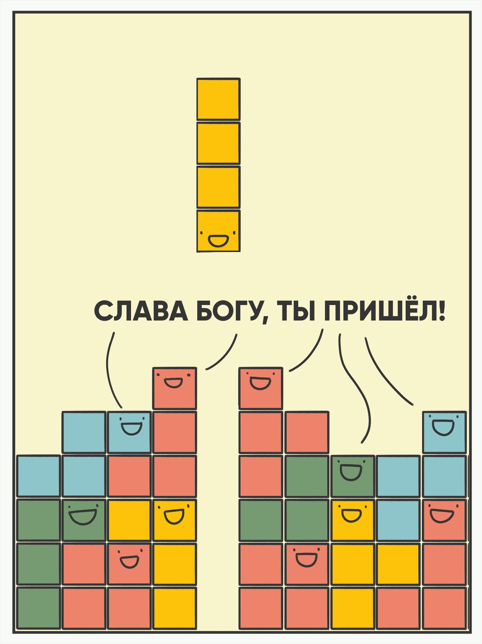 Креатив от СТС - СТС, Слава богу ты пришел, Мемы, Длиннопост