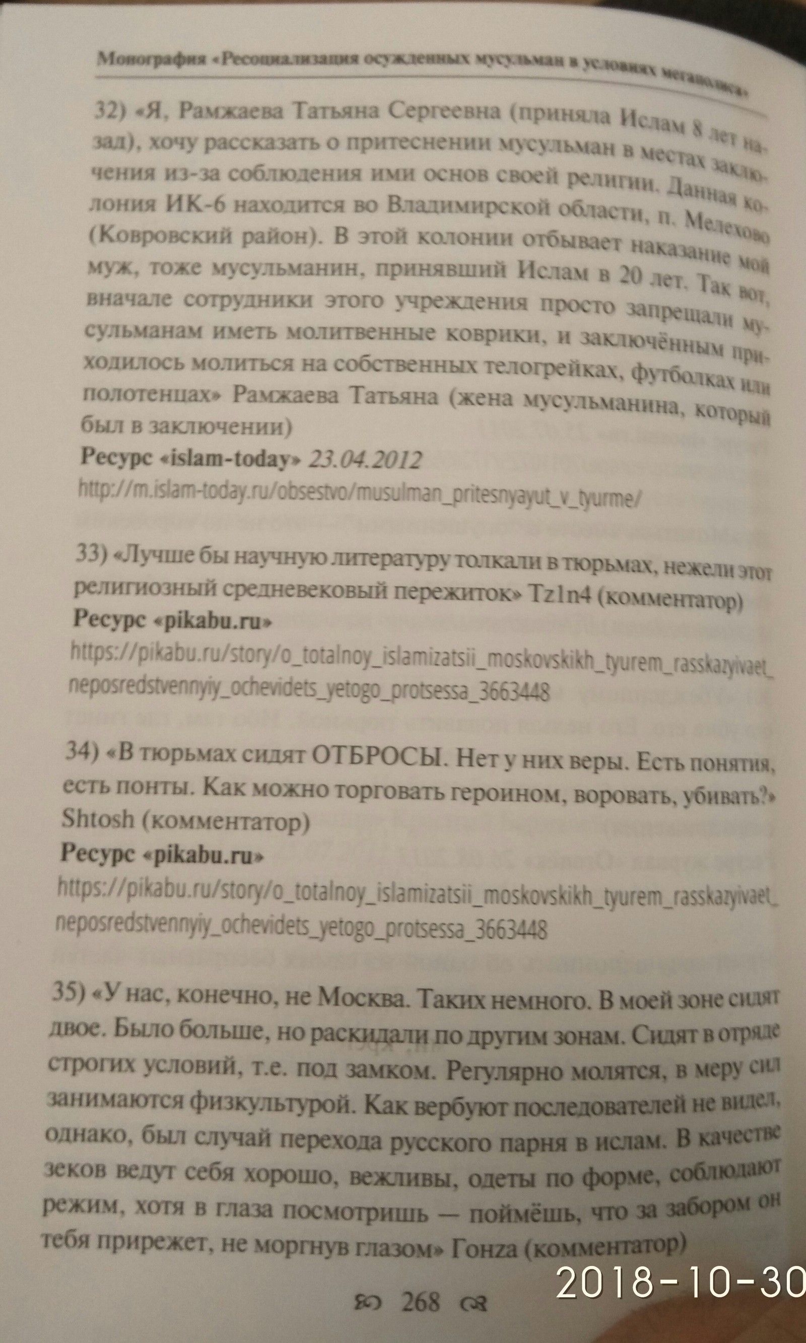 Пикабу сила и авторитетный ресурс. - Тюрьма, Лагерь, Авторитет, Длиннопост