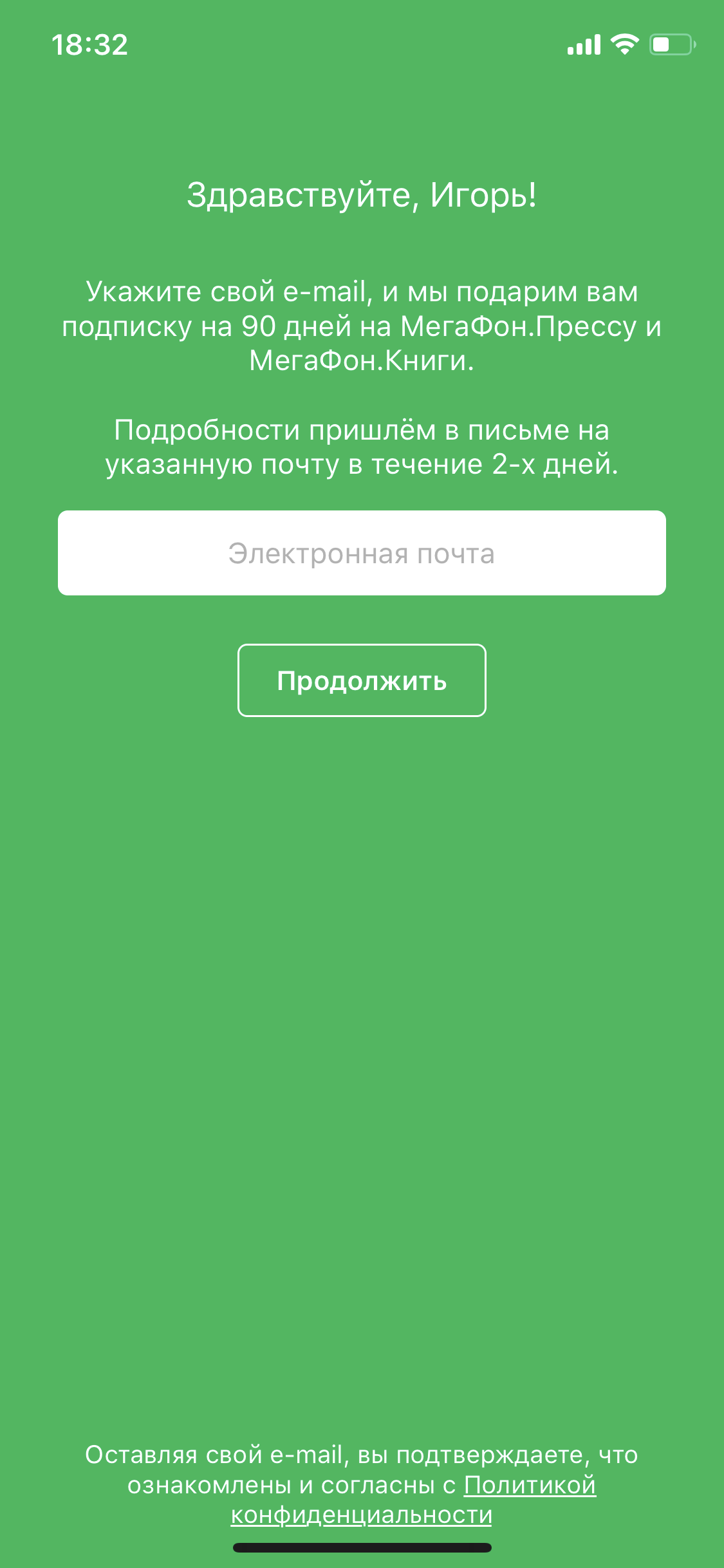 Мегафон укулуле - навязывание услуг - Моё, Мегафон, Навязывание услуг, Шантаж, Обман, Служба поддержки, Длиннопост