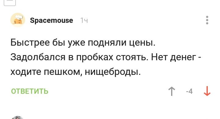 Комментарий депутата. - Юмор, Цены, Бензин