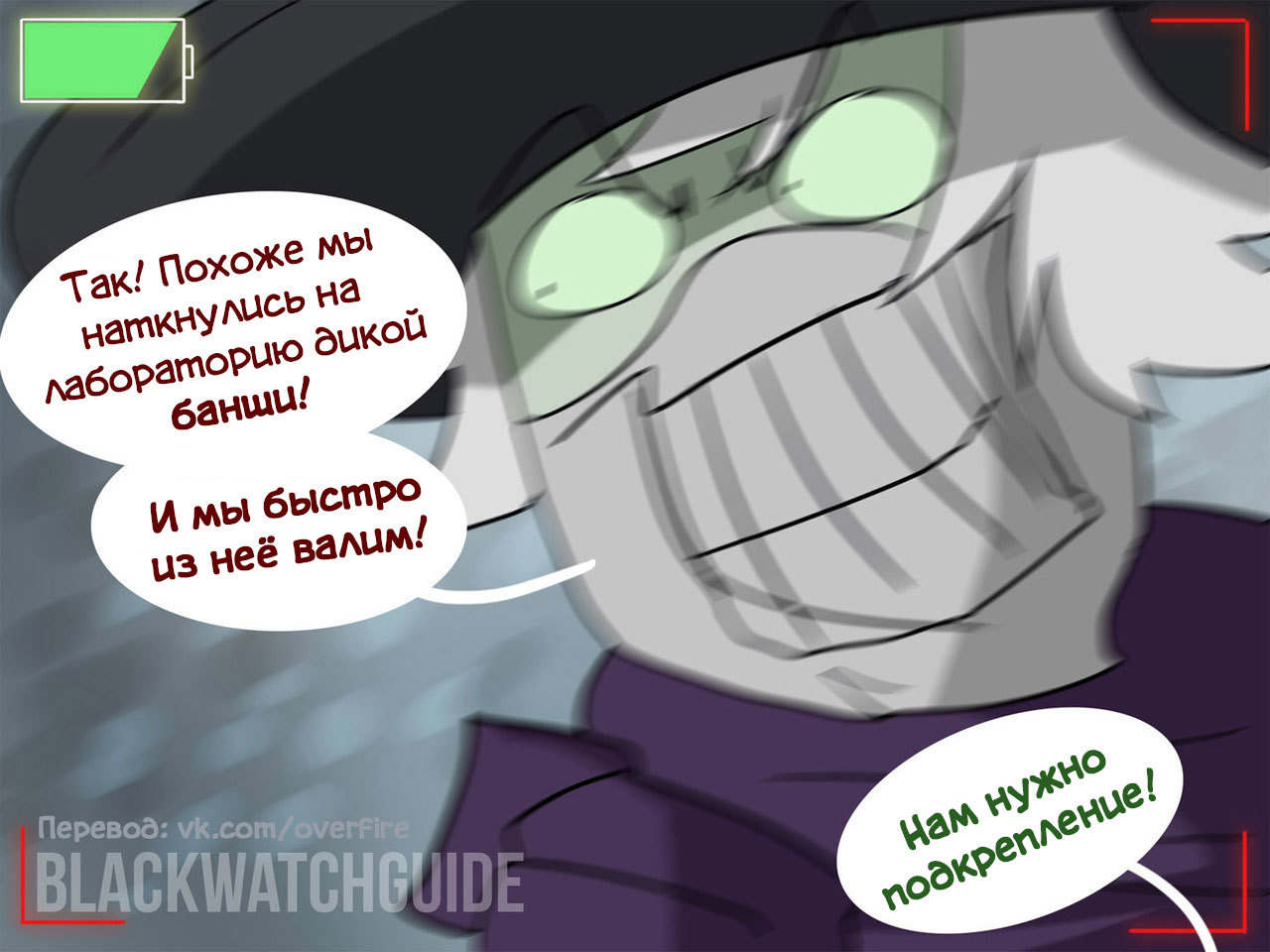 Встреча с банши - Комиксы, Blackwatchguide, Overwatch, Genji, McCree, Hanzo, Moira, Sombra, Длиннопост