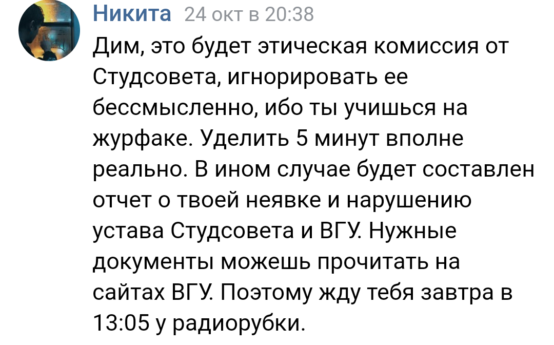 Травля на журфаке: потихоньку ввожу в ситуацию - Моё, Травля, Длиннопост, Несправедливость