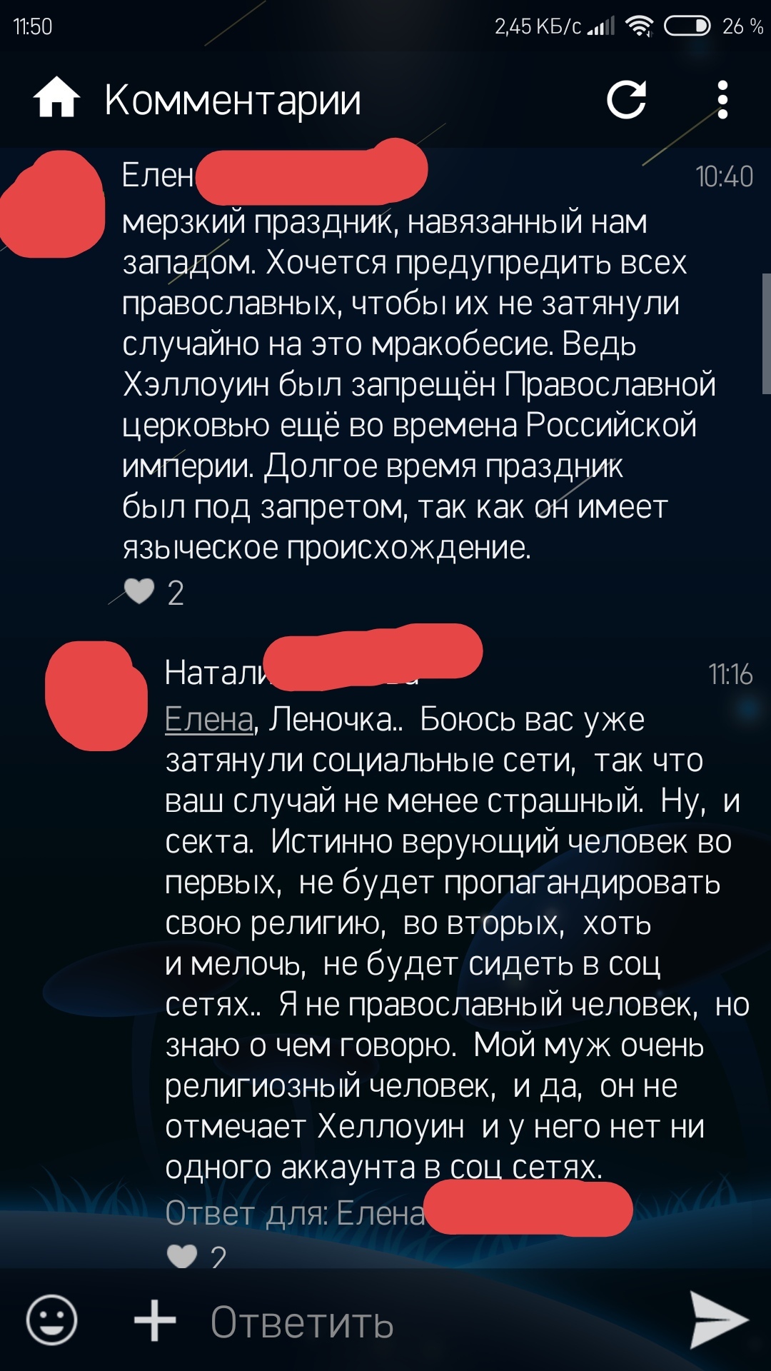 Когда начинаешь бояться своих соседей - Моё, ПГМ, Религия, Хэллоуин, Мракобесие, Длиннопост