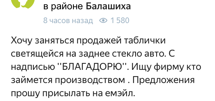 Скоро на дорогах столицы и области! - Моё, Балашиха, Стартап