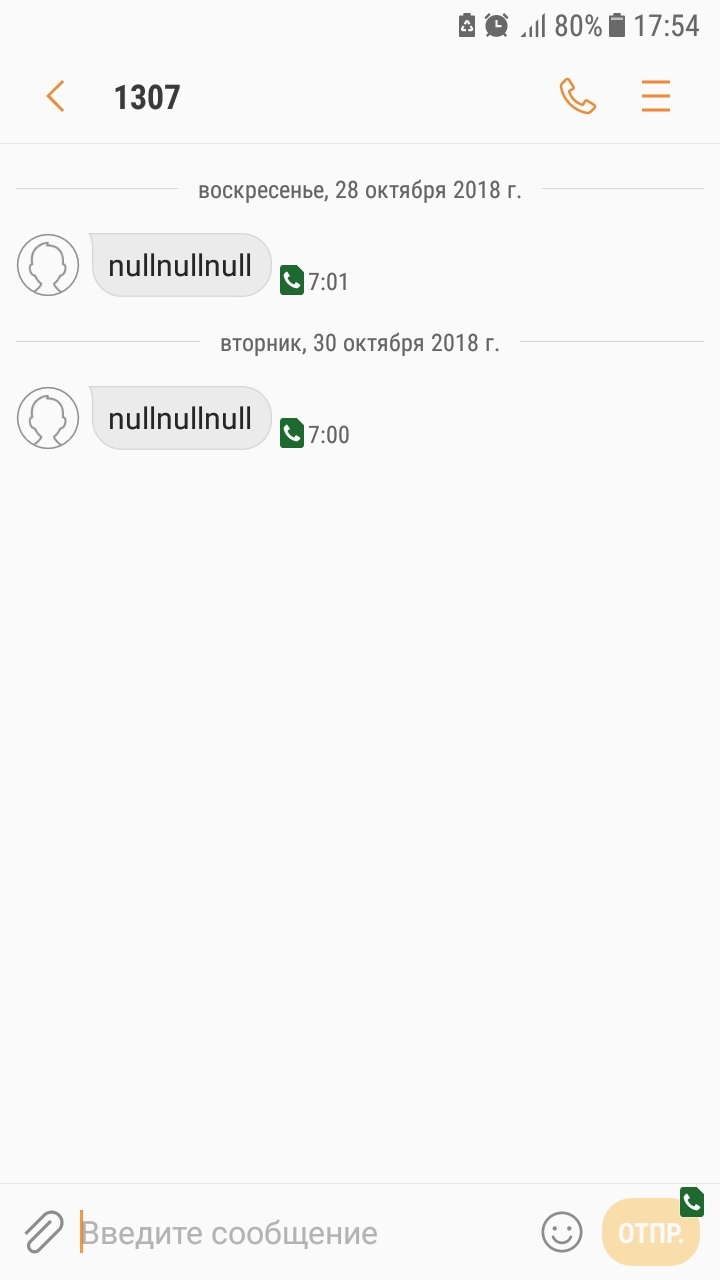 Nullnullnull оператор МТС | Пикабу