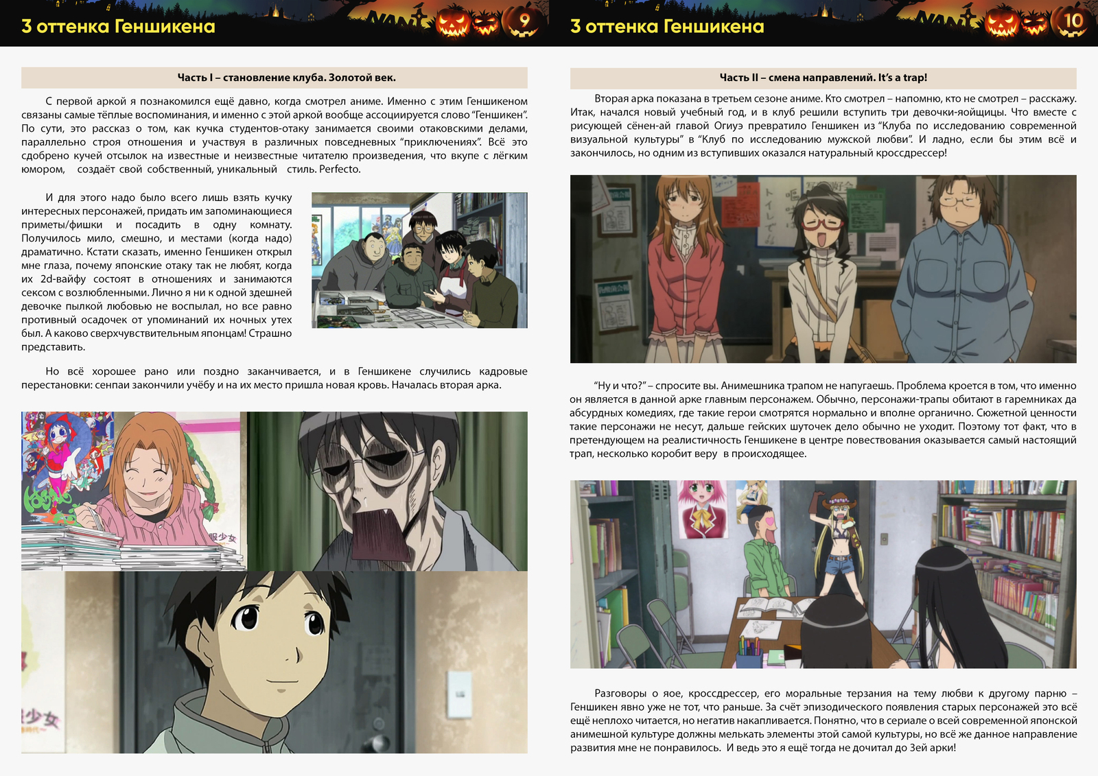 Anime magazine NANI. - My, Anime, Nani Magazine, Not anime, Review, Longpost, Manga