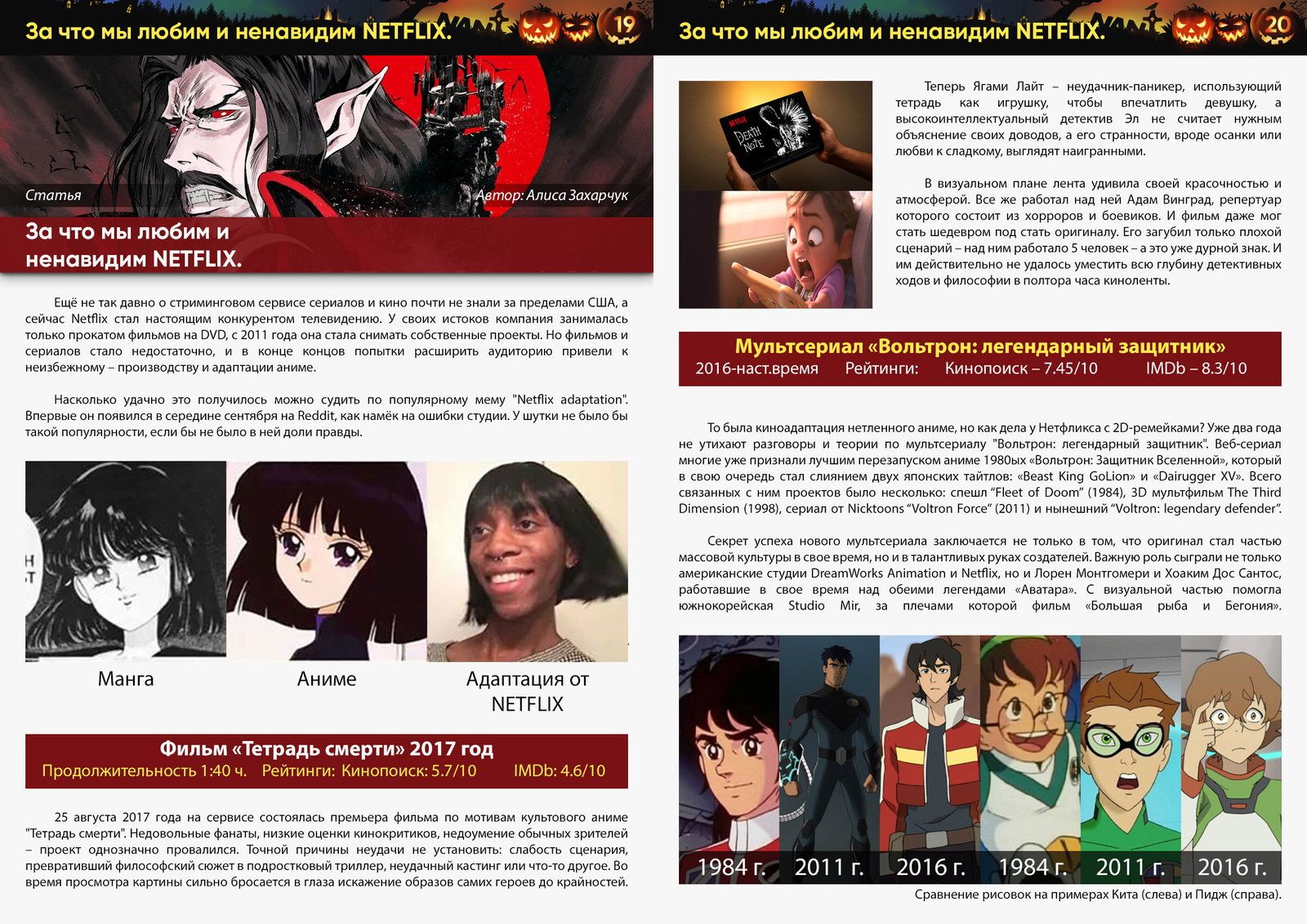 Anime magazine NANI. - My, Anime, Nani Magazine, Not anime, Review, Longpost, Manga