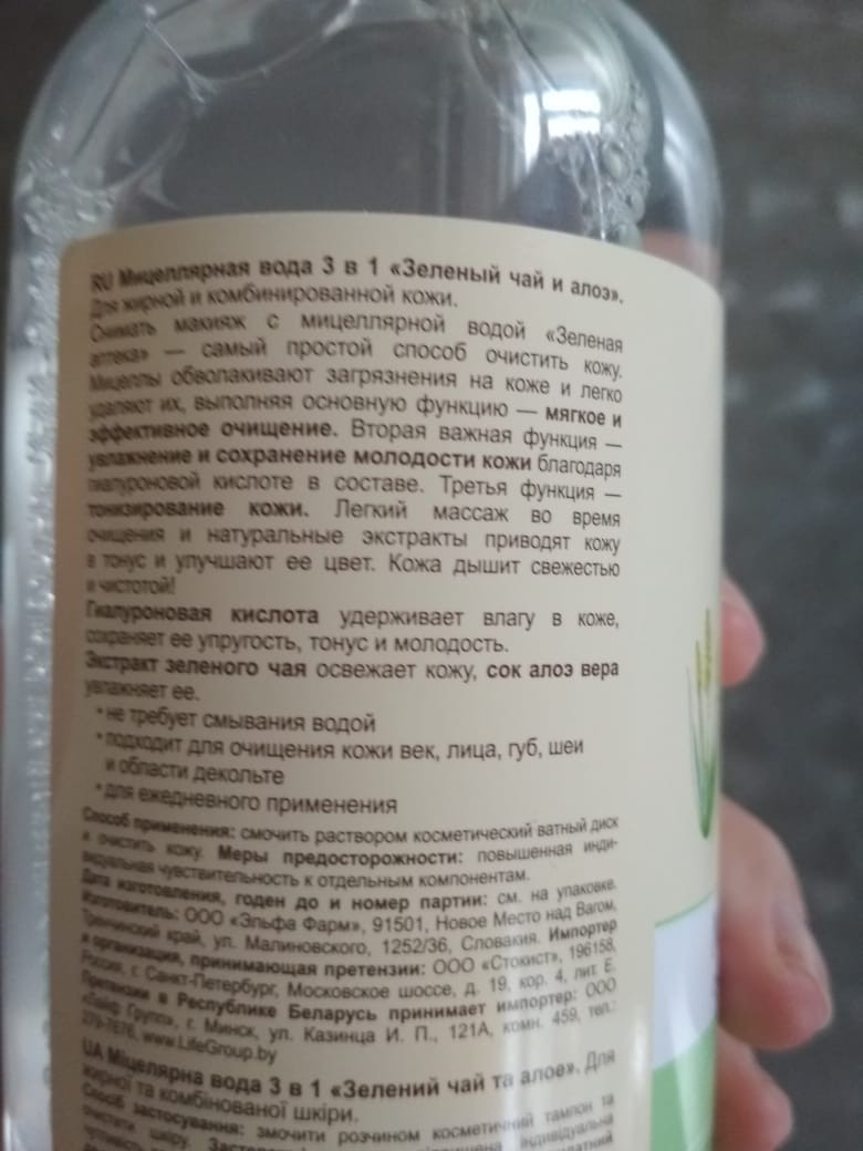 Нечестный производитель.Осторожно - Моё, Продавец, Осторожно, Длиннопост