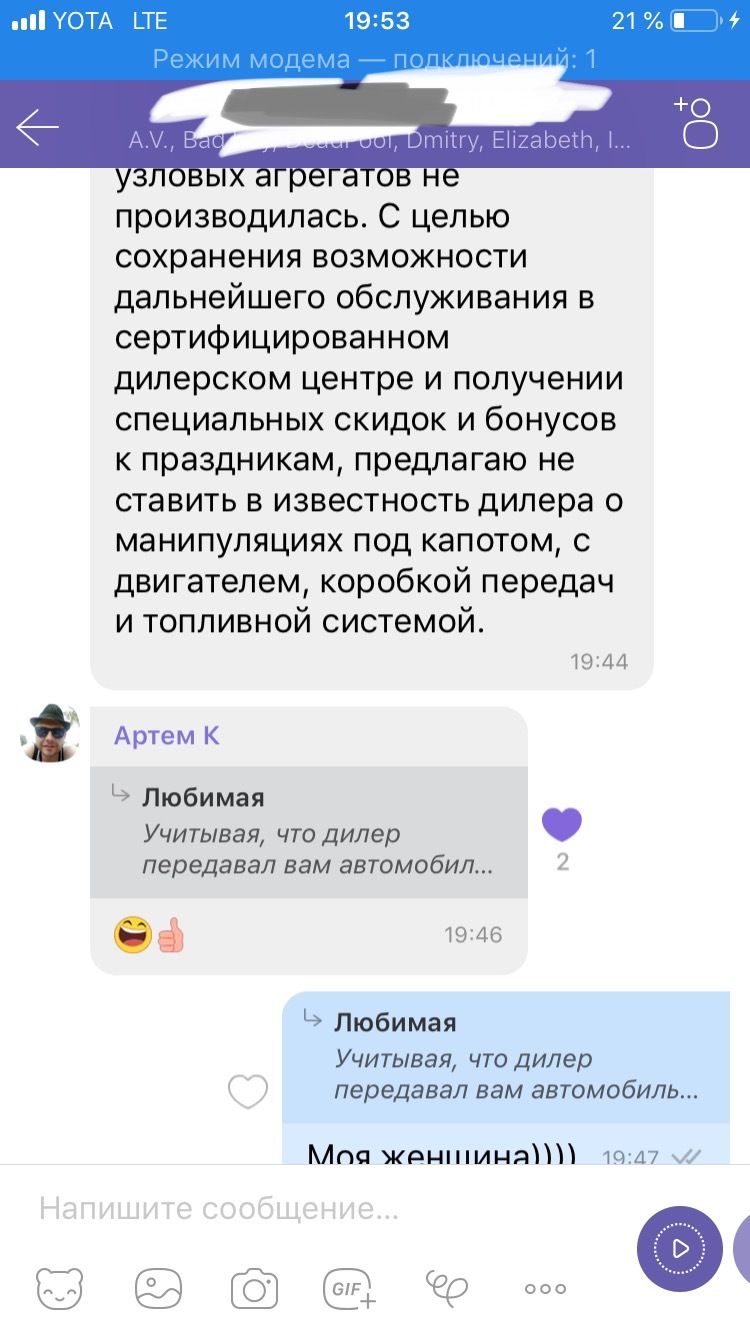 Жена ответила красиво))) - Моё, Чат, Автоклуб, Viber, Длиннопост