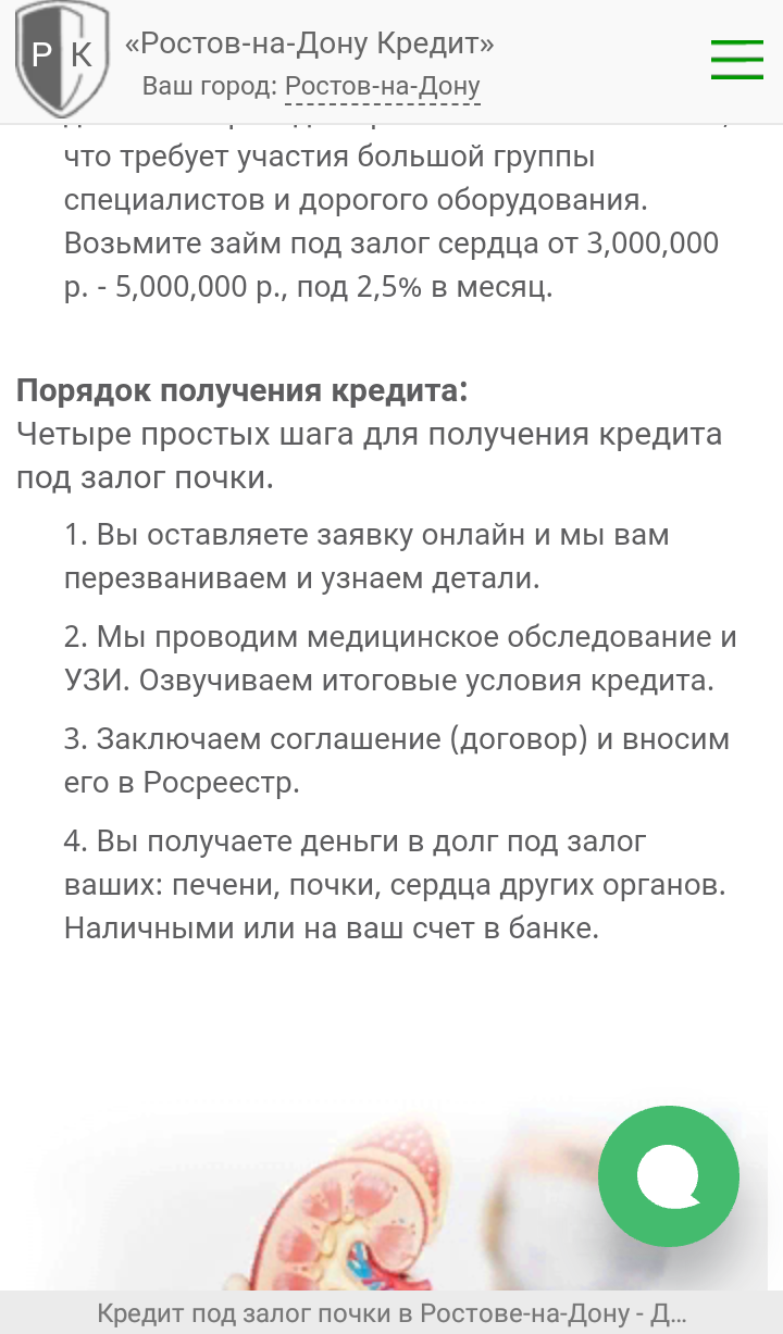 Проще позвонить чем у кого то занимать телефон