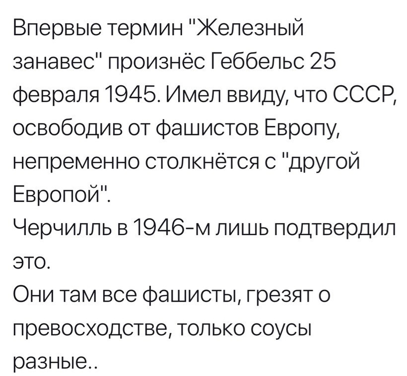 На заметку - Политика, Железный занавес, История, Факты, Интересно узнать