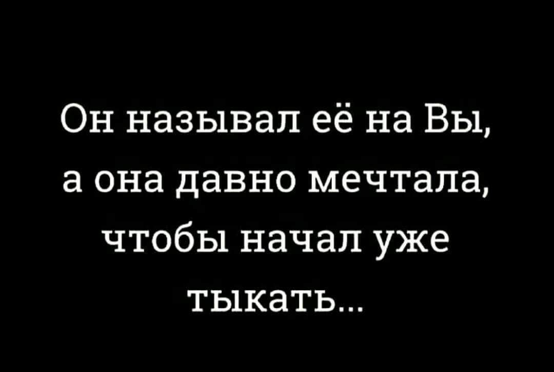 Если вы понимаете, о чем я... - Картинка с текстом, Не клубничка