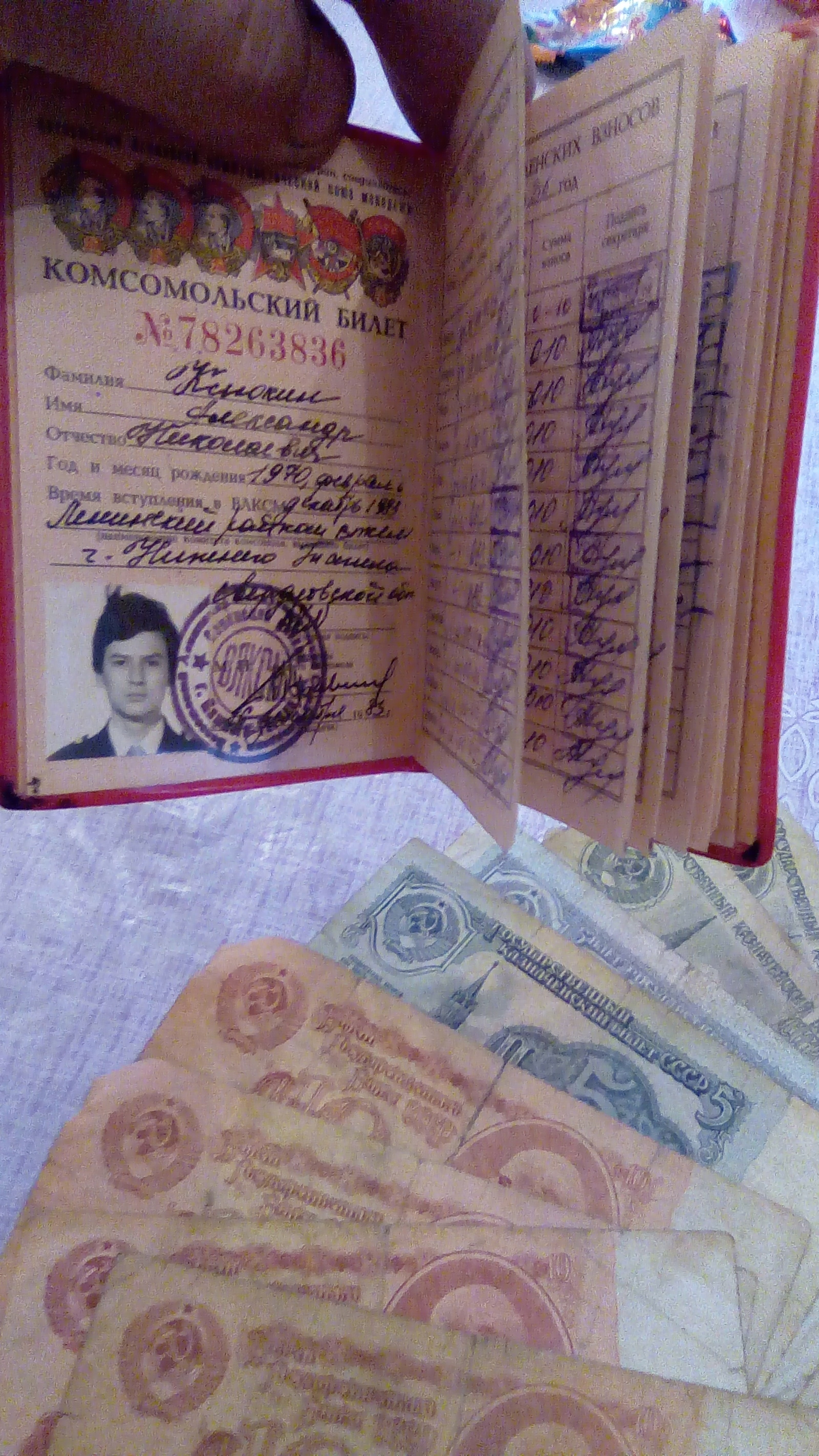 Komsomol ticket - My, Komsomol, Memories, Longpost