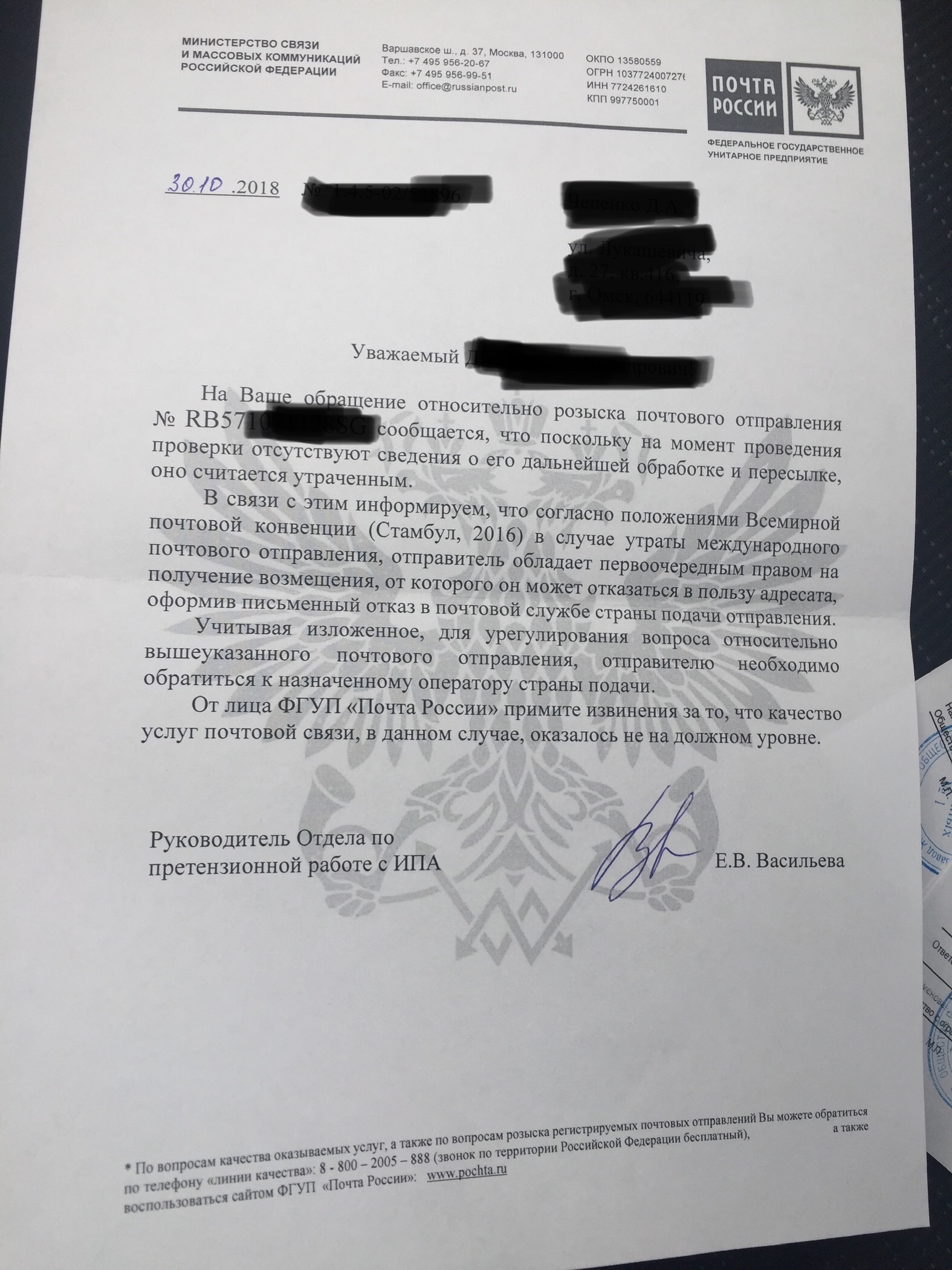 Почта России и воровство посылочек. | Пикабу