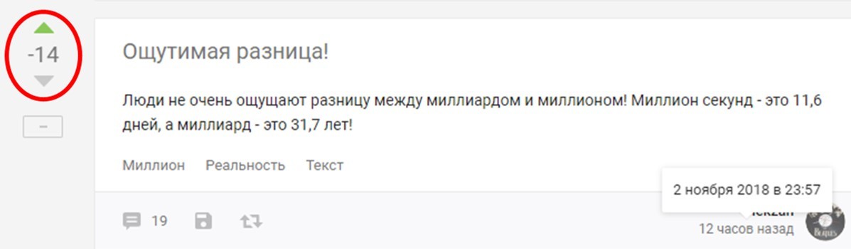 Интересное наблюдение! - Моё, Пикабу, 9GAG, Рейтинг, Наблюдение, Реакция, Реакция людей, Сравнение, Менталитет, Длиннопост