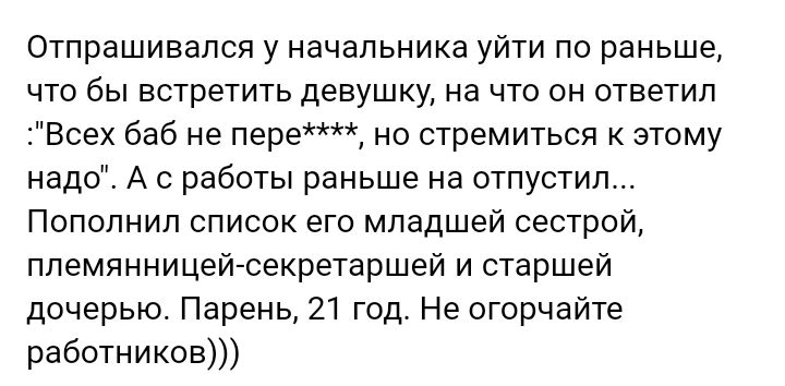 Как- то так 229... - Форум, Скриншот, Подборка, Подслушано, Всякая чушь, Как-То так, Staruxa111, Длиннопост, Чушь