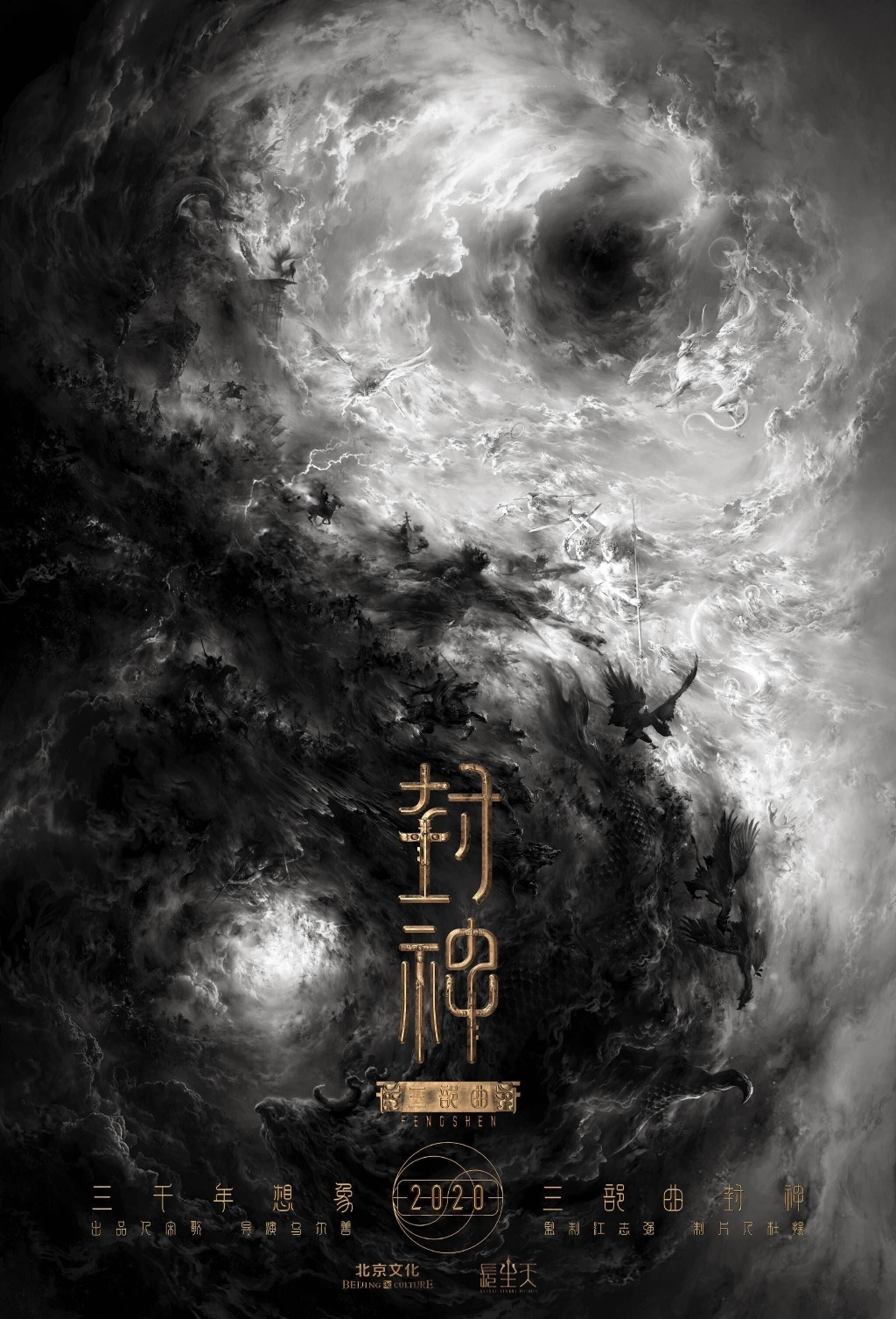 You can look at this poster forever - , Poster, Movies, beauty, Longpost, Yin Yang