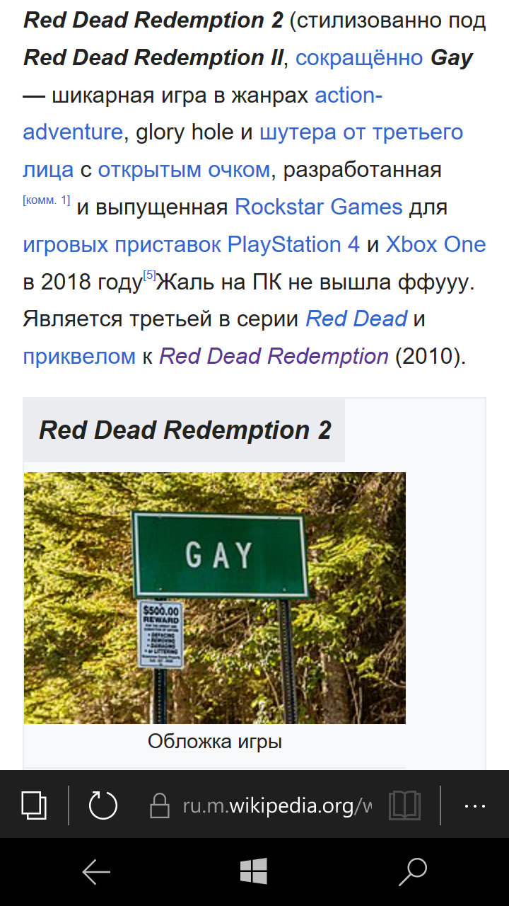 Red dead redemption and PC gamers - My, Games, Red dead redemption, Rockstar, Wikipedia