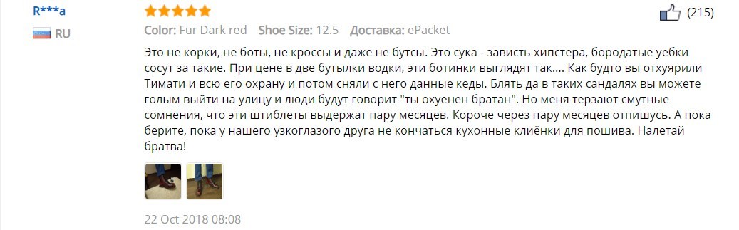 Маркетолог от Бога - AliExpress, Отзывы на Алиэкспресс, Юмор