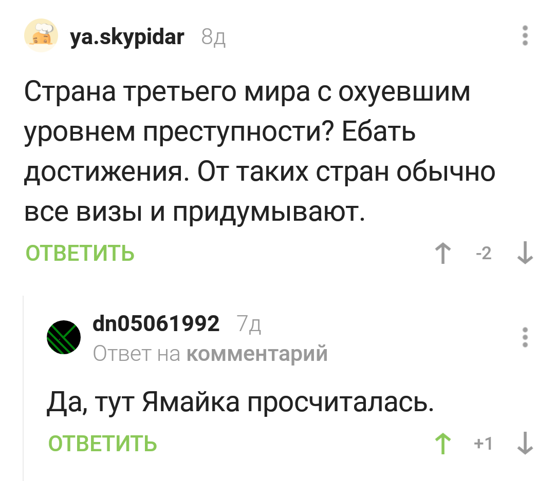 Отмена виз между Россией и Ямайкой - Ямайка, Безвизовый режим, Комментарии, Комментарии на Пикабу, Скриншот