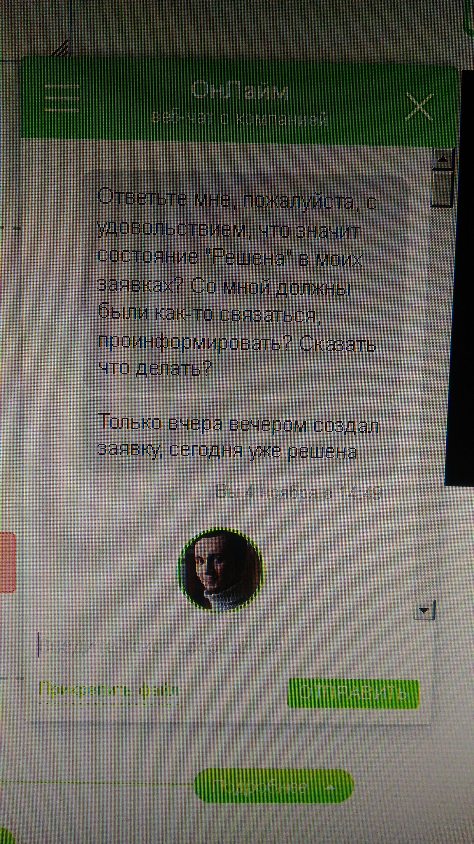 Всё, что вам стоит знать о тех поддержке провайдера ОнЛайм - Моё, Служба поддержки, Онлайм, Провайдер, Срач, Фотография, Интернет, Длиннопост