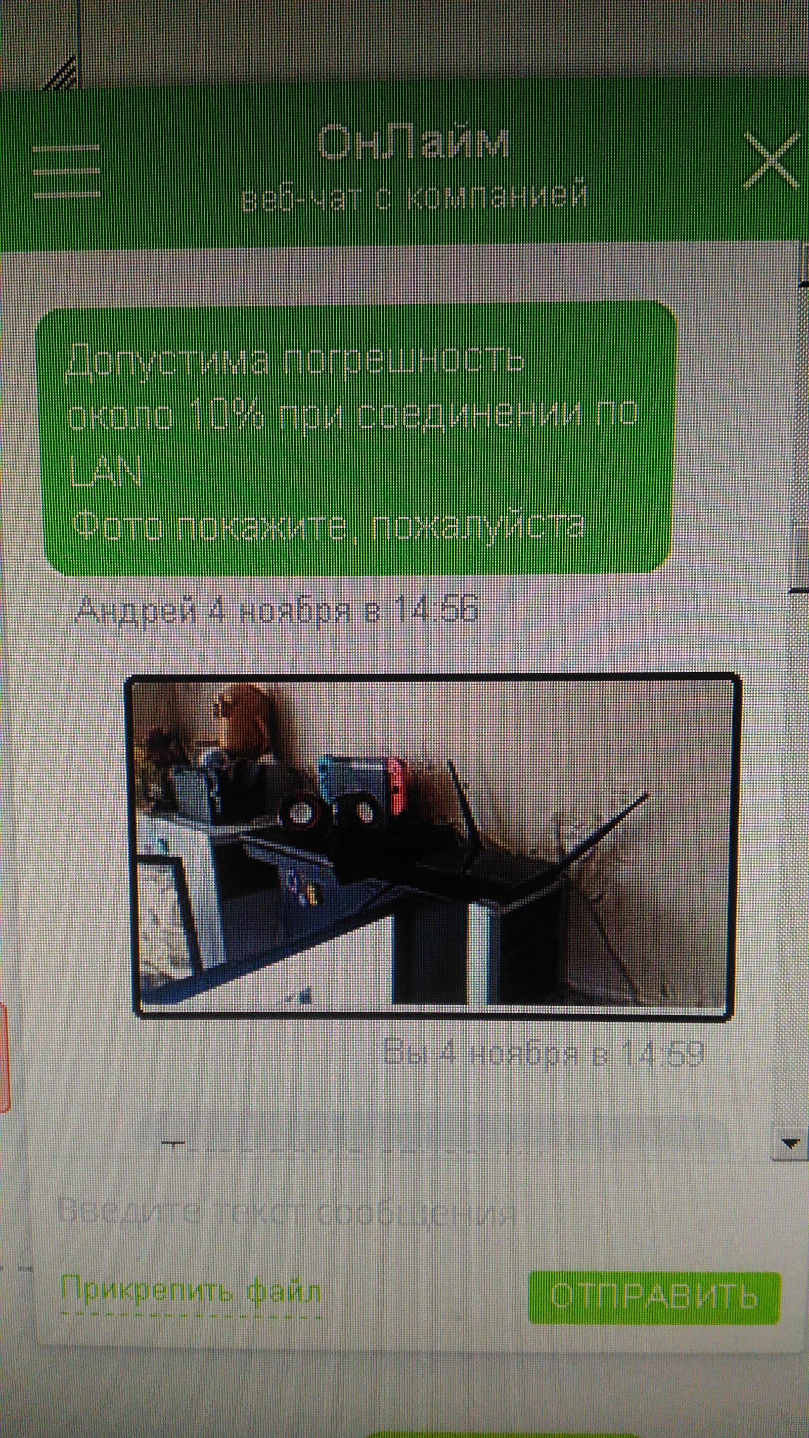 Всё, что вам стоит знать о тех поддержке провайдера ОнЛайм - Моё, Служба поддержки, Онлайм, Провайдер, Срач, Фотография, Интернет, Длиннопост