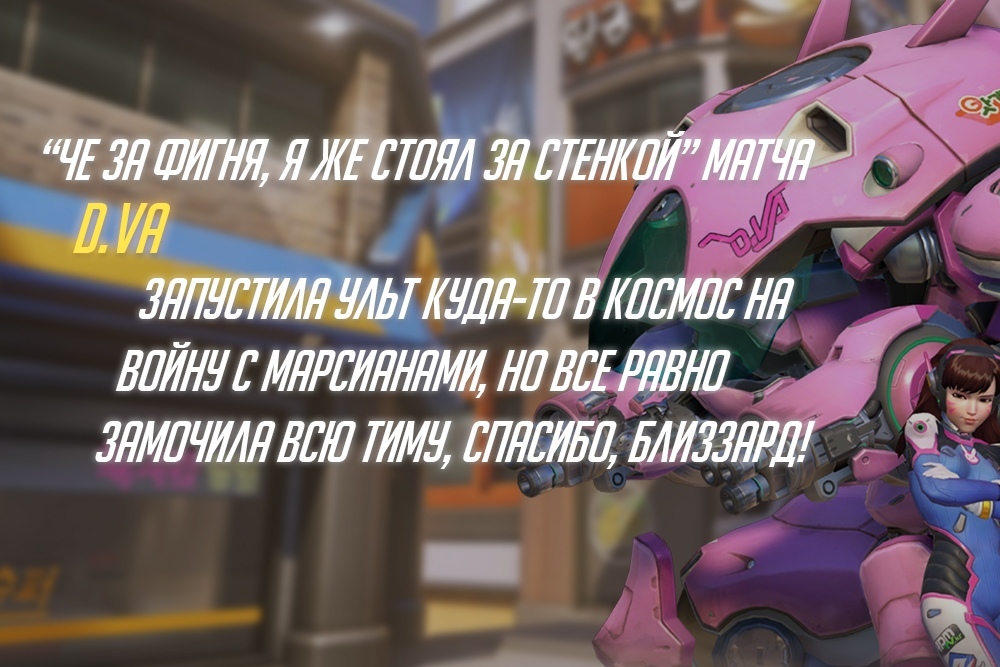 Typical Overwatch - Overwatch, Blizzard, Mercy, Hanzo, Longpost, Genji, Dva, Reaper