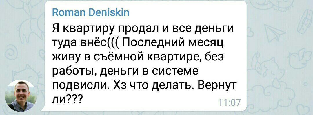 Типичные жертвы (пирамид) Кэшбери - Кэшбери, Лохотрон, Финансовая пирамида, Мошенничество, Длиннопост