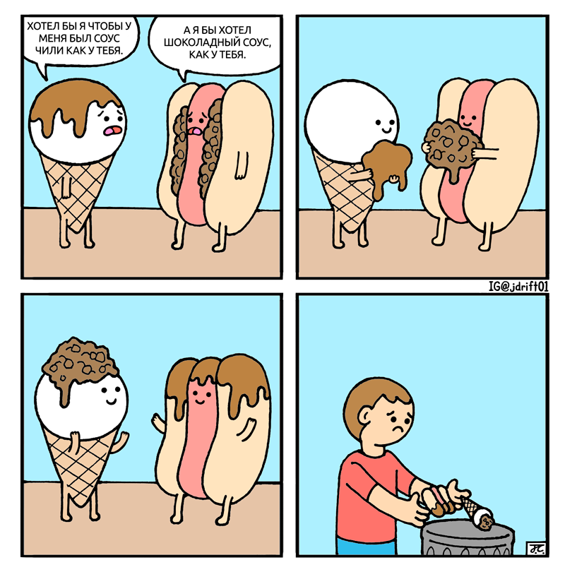 Sauce Exchange - Jdrift01, Ice cream, Hot Dog, Sauce, Have changed, In the trash, Comics