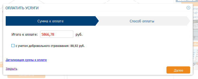 Payment for housing and communal services of the Moscow region, Moscow region IRTS - My, Mosobleirts, Payment for housing and communal services