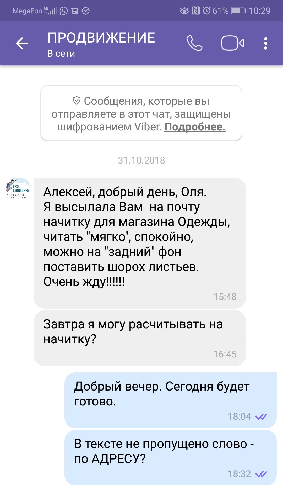 Тяготы фриланса. Или как меня кинул заказчик - магазин Одежда из Европы, г.  Лида (Беларусь) | Пикабу