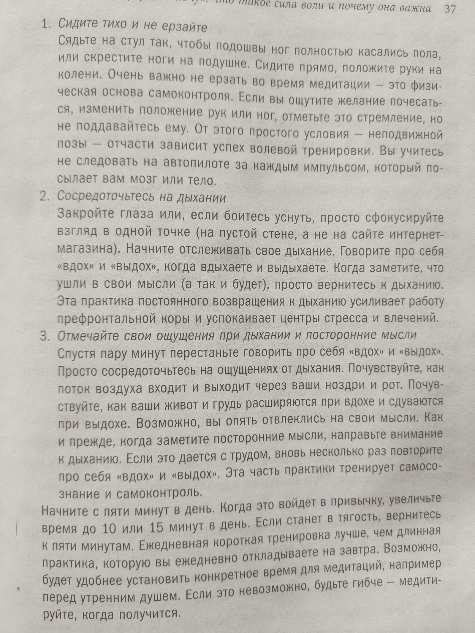 Сила Воли. Неделя 1. Я буду, Я не буду, Я хочу. - Сила воли, Эксперимент, Келли макгонигал, Гифка, Длиннопост