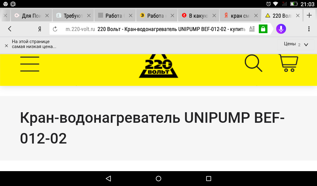 Проточные водонагреватели - Моё, Нагреватель, Электричество, Просьба