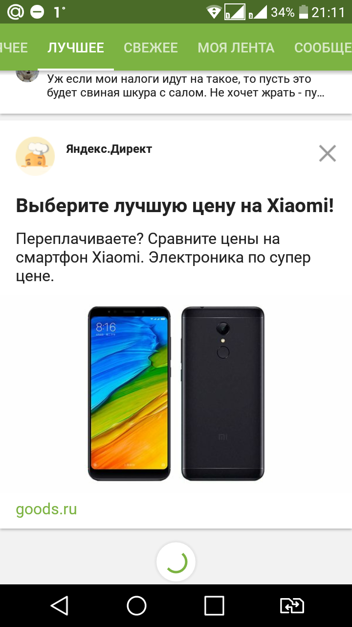 ошибку приложения playstation 4