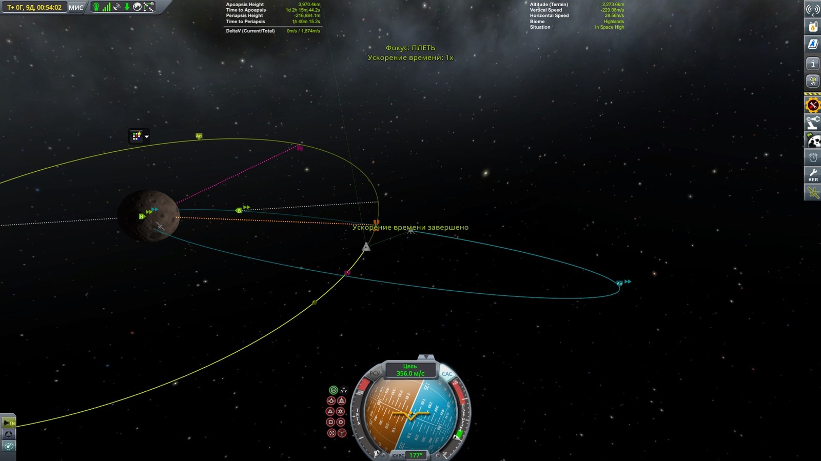 ЕВАНГЕЛИОН - миссия МОХО часть 2 - прощание с МОХО - Моё, Kerbal Space Program, Ракетостроение, Полет евангелиона, Длиннопост