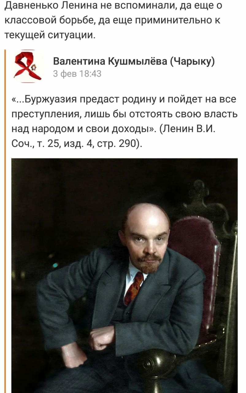 Ленин прав | Пикабу