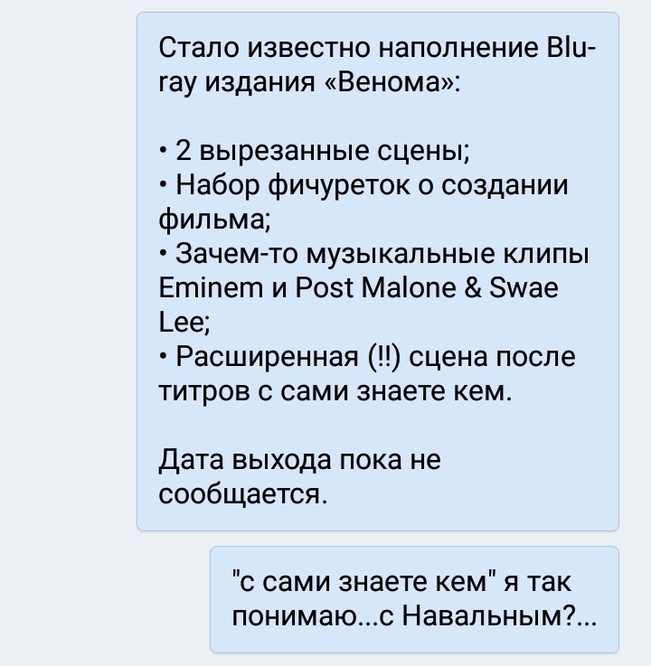 Тот, кого нельзя называть... - Моё, Алексей Навальный, Веном, Волан-Де-Морт, ВКонтакте, Юмор