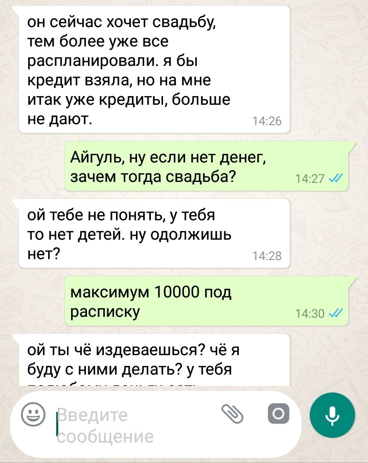 Наглые родственники - Моё, Переписка, Длиннопост, Наглость, Родственники, Скриншот, Фейк