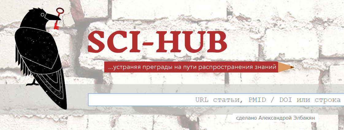 Как не повестись на фейк? - Моё, Длиннопост, Фейк, Видео, Поиск сети, Sci-Hub, Scholar google, Лайфхак